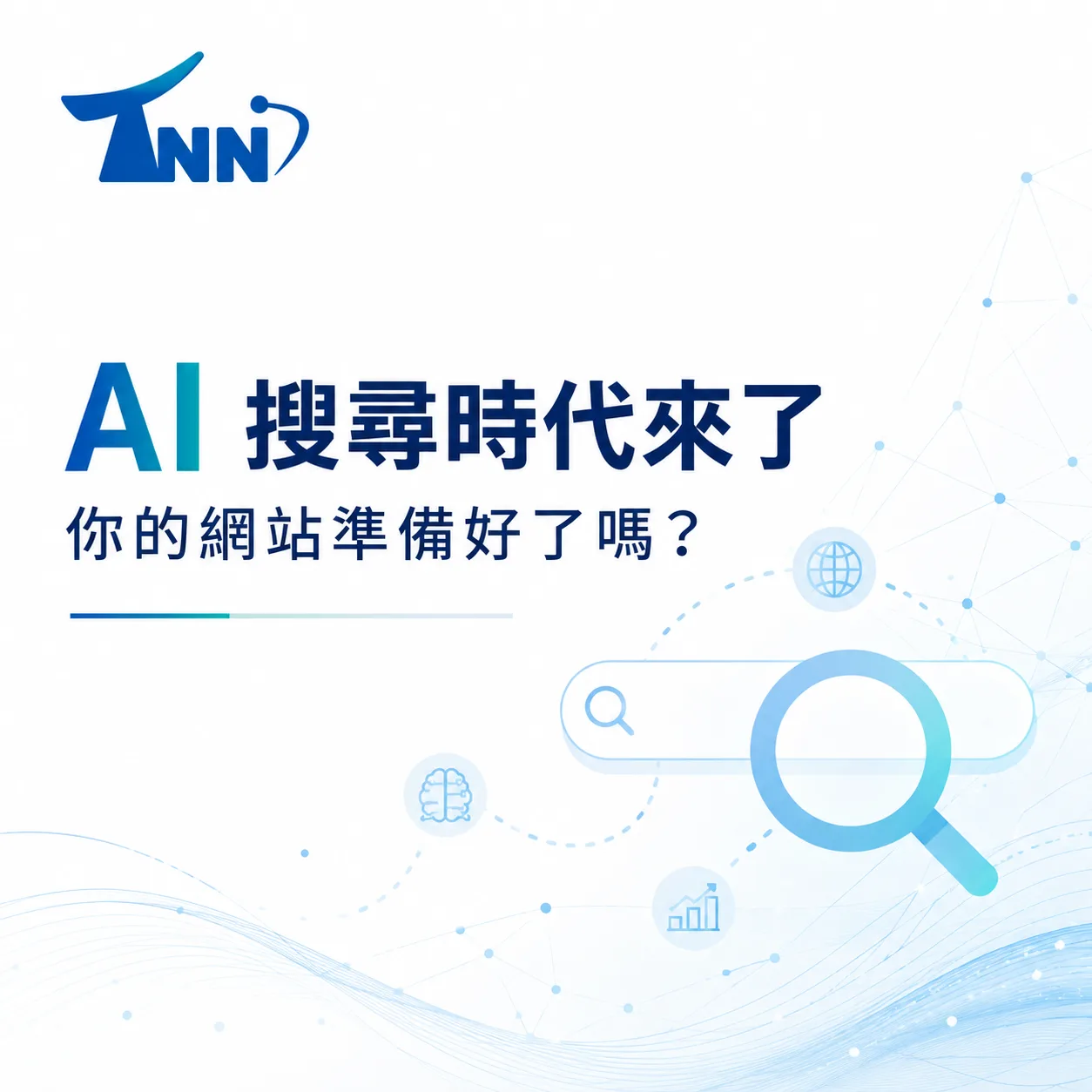 非套版網站設計專家建議